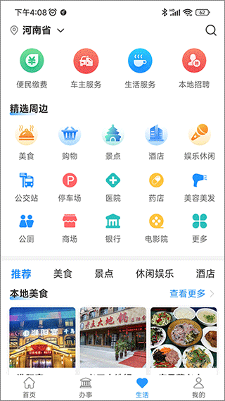 截图3
