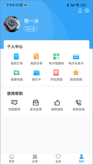 截图4